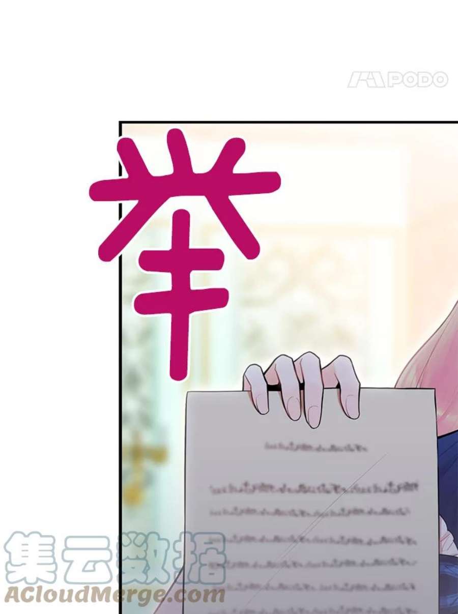 恶女保命计划52.修改法案