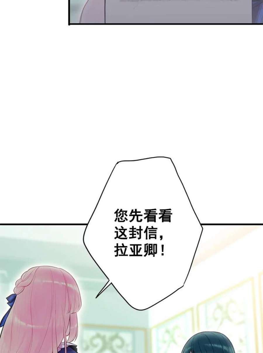 恶女保命计划52.修改法案