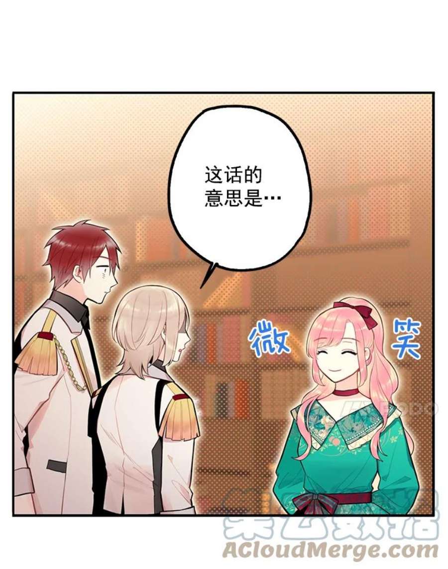恶女保命计划52.修改法案