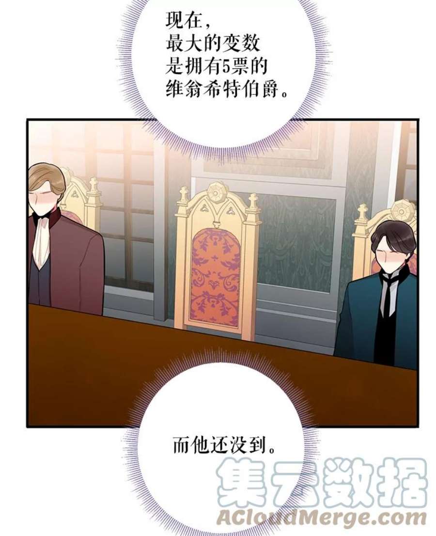 恶女保命计划52.修改法案