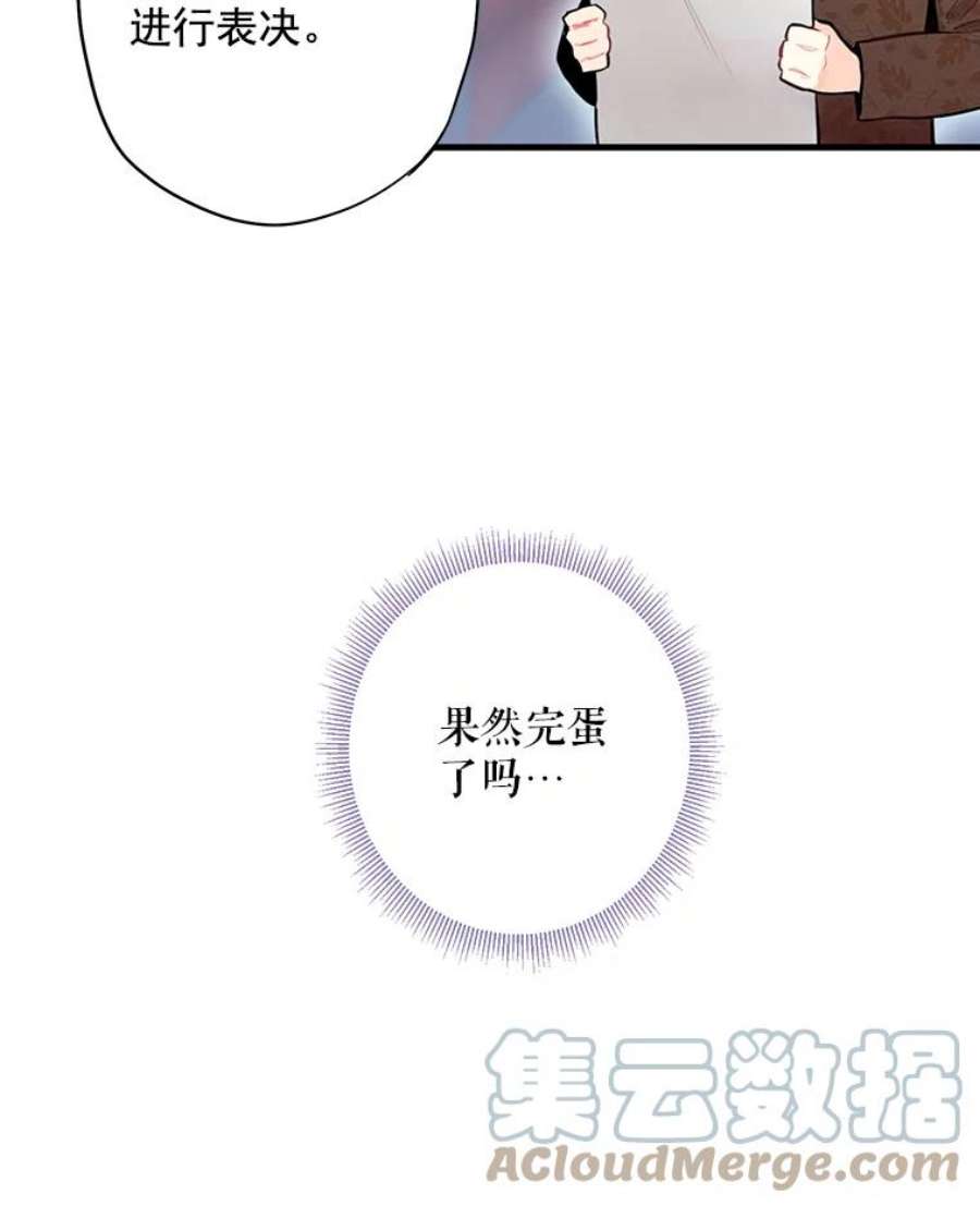 恶女保命计划52.修改法案