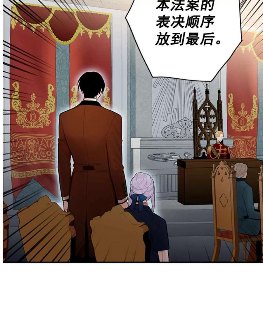 恶女保命计划52.修改法案