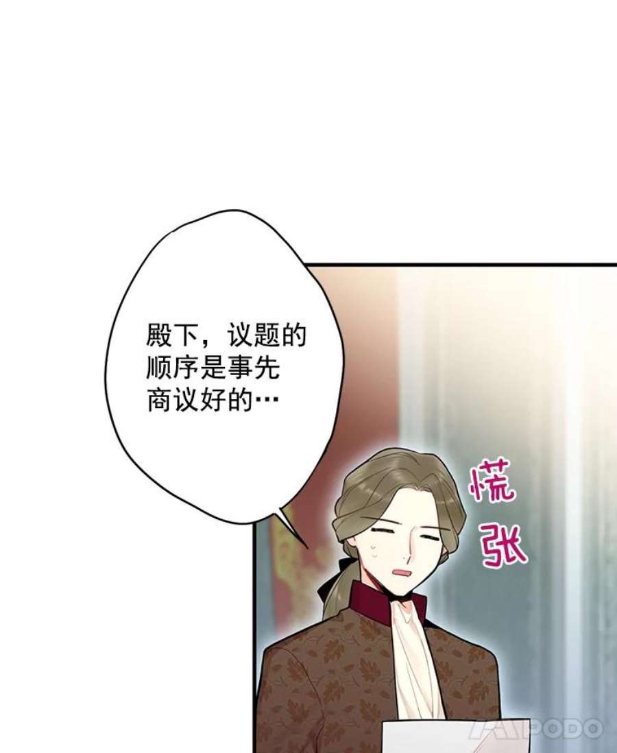 恶女保命计划52.修改法案