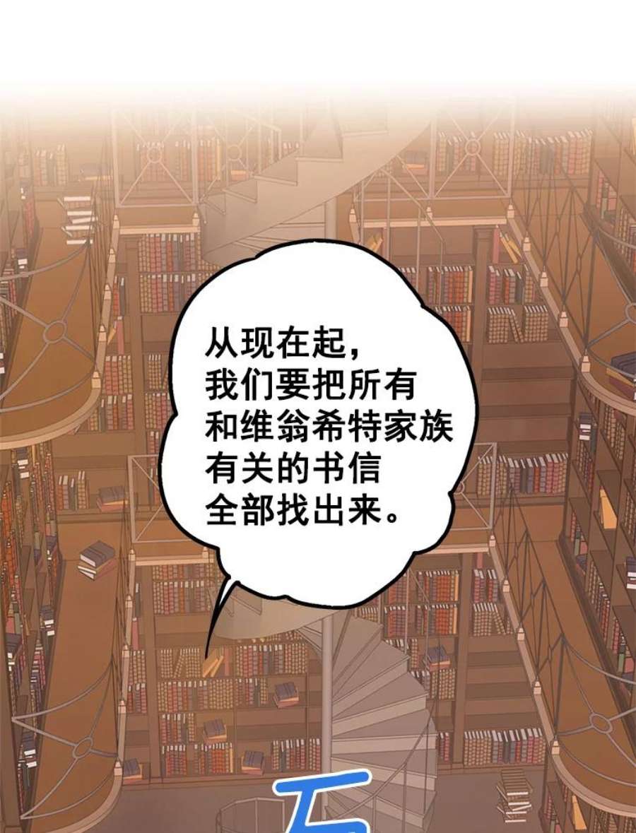 恶女保命计划52.修改法案
