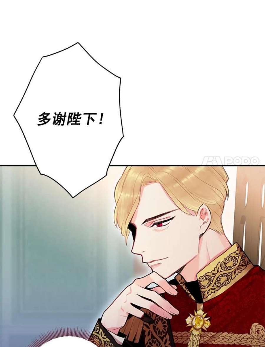恶女保命计划52.修改法案
