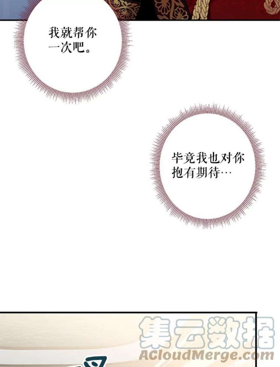 恶女保命计划52.修改法案