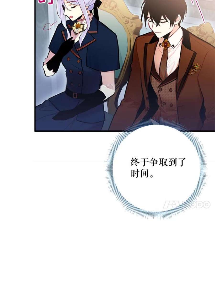 恶女保命计划52.修改法案