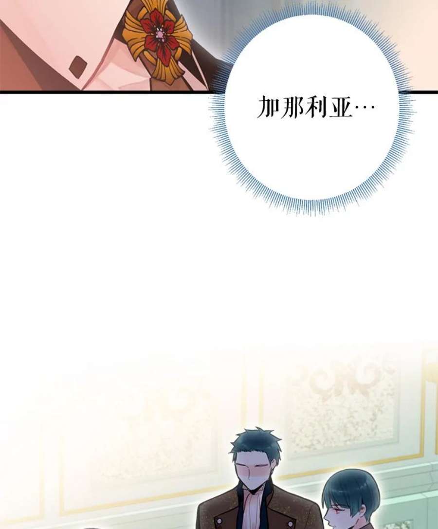 恶女保命计划52.修改法案