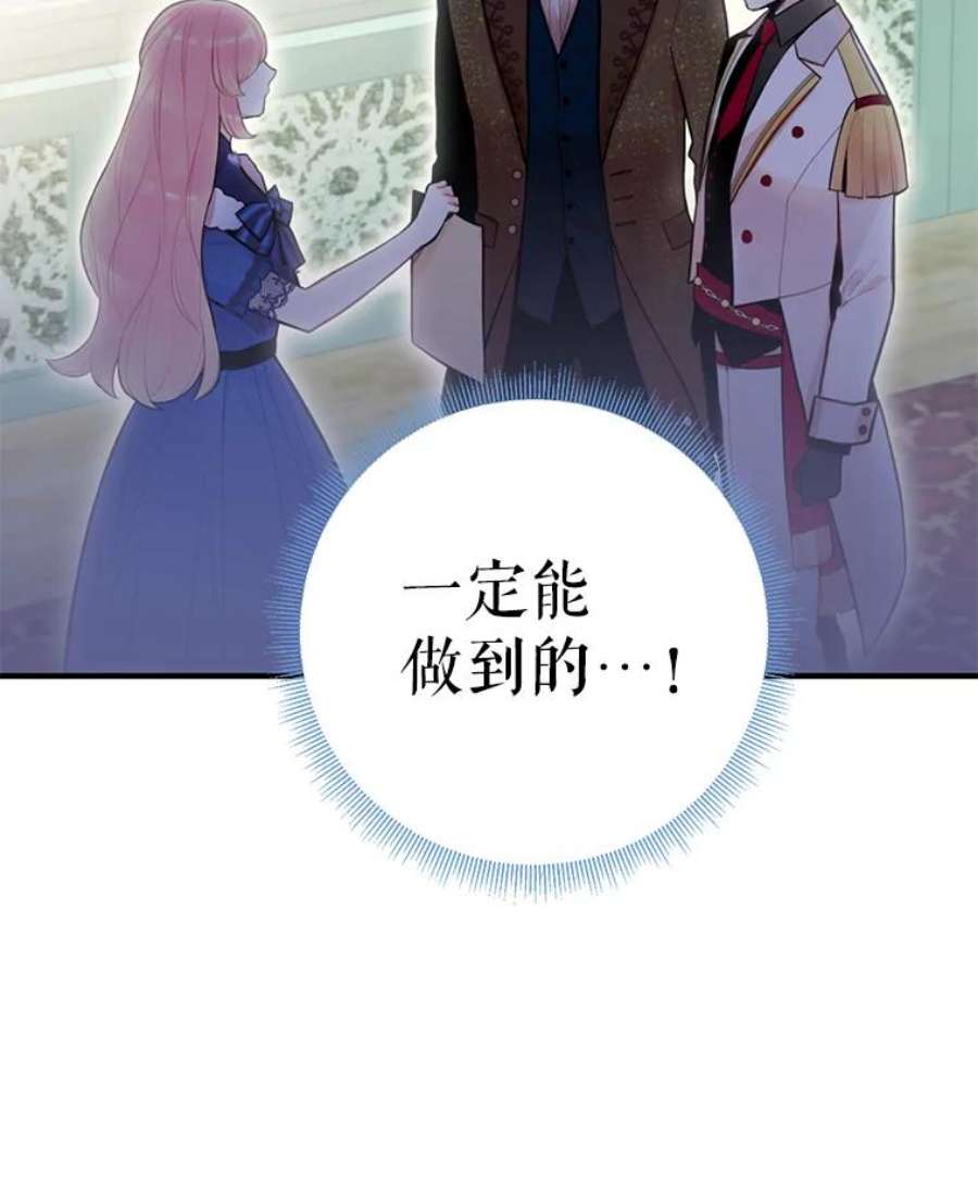 恶女保命计划52.修改法案