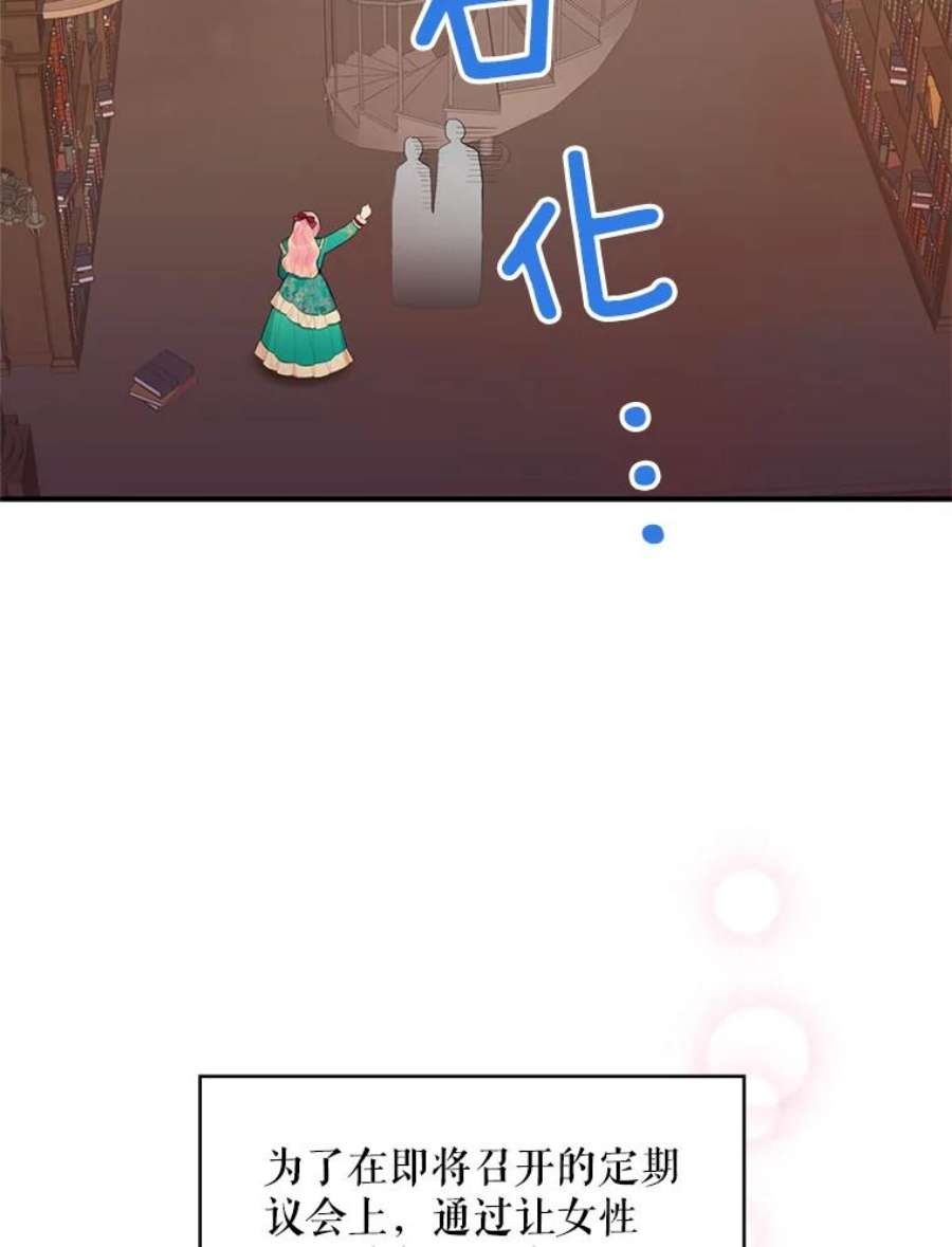 恶女保命计划52.修改法案