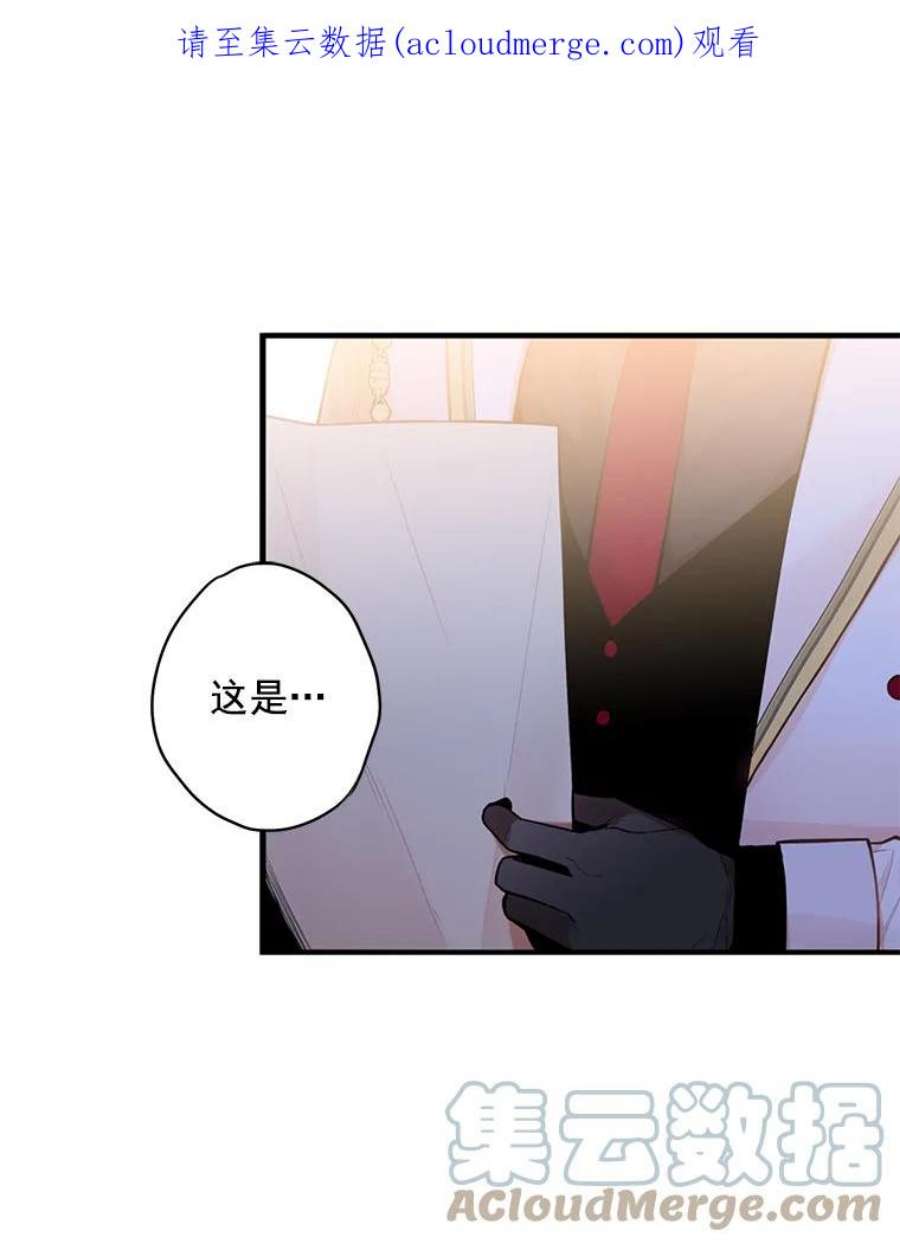 恶女保命计划53.冰释前嫌