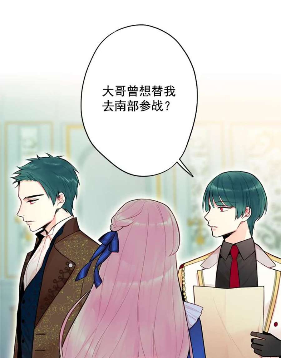 恶女保命计划53.冰释前嫌
