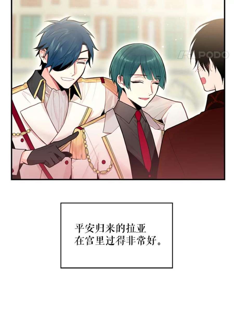 恶女保命计划53.冰释前嫌