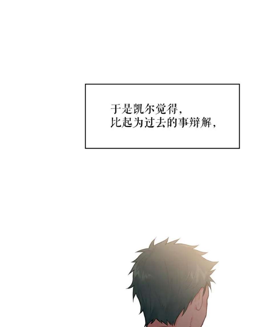 恶女保命计划53.冰释前嫌