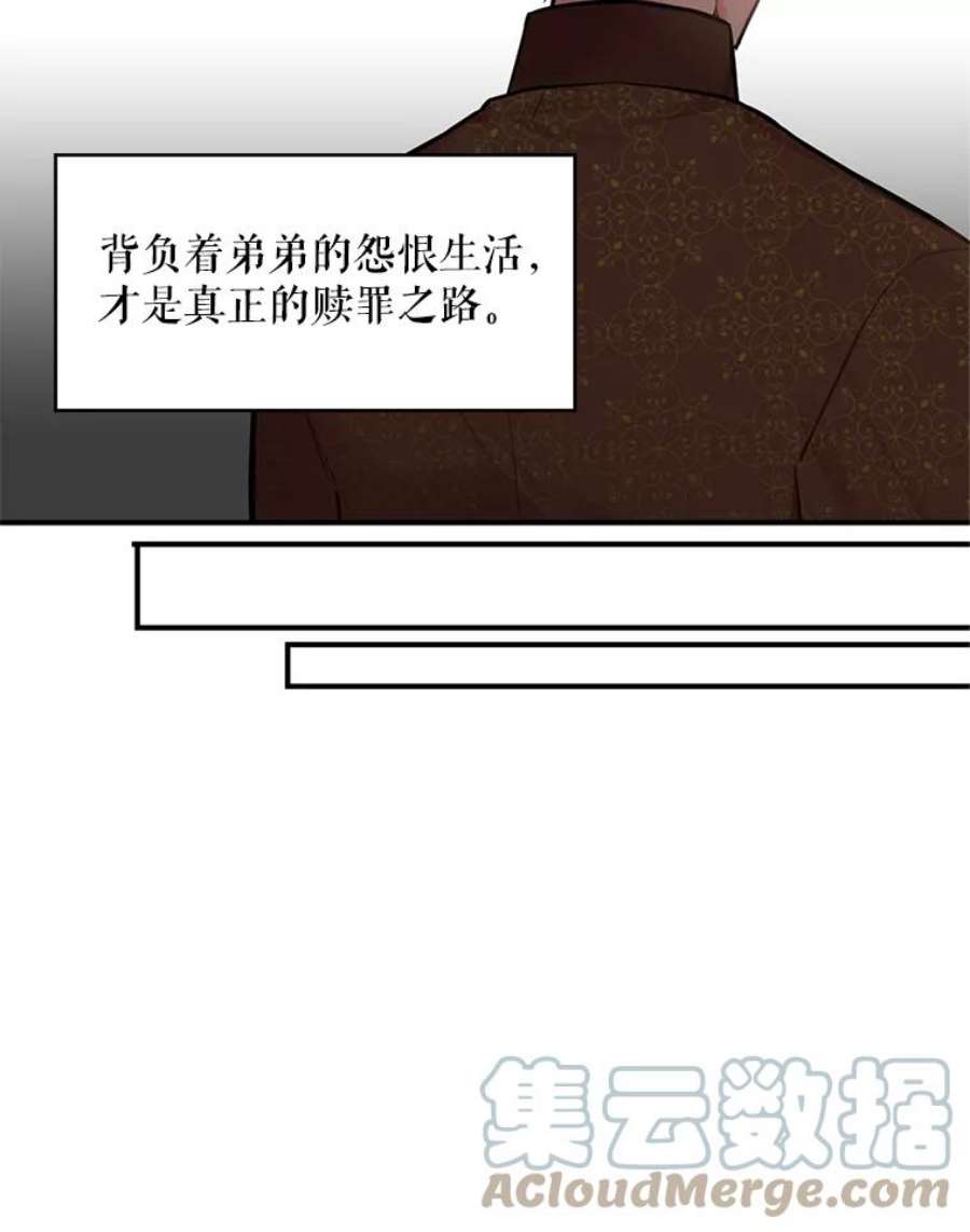 恶女保命计划53.冰释前嫌