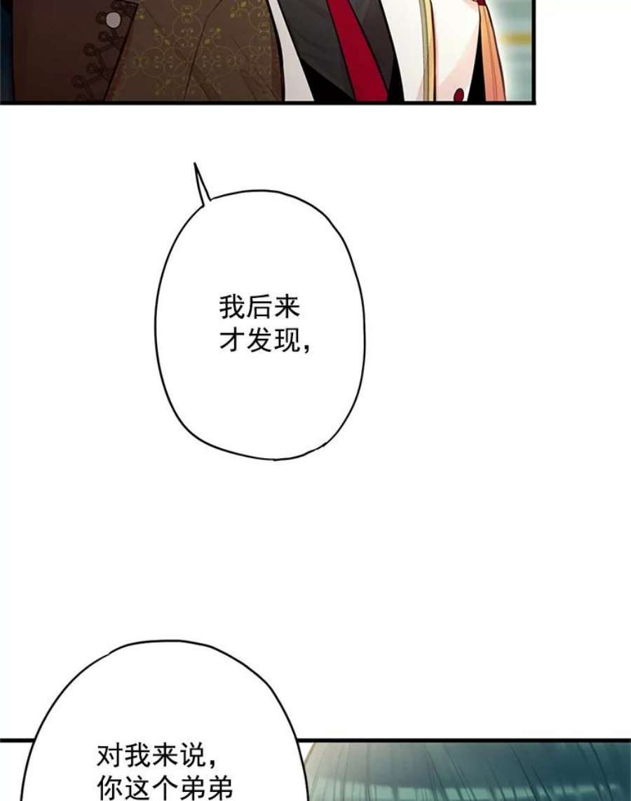 恶女保命计划53.冰释前嫌