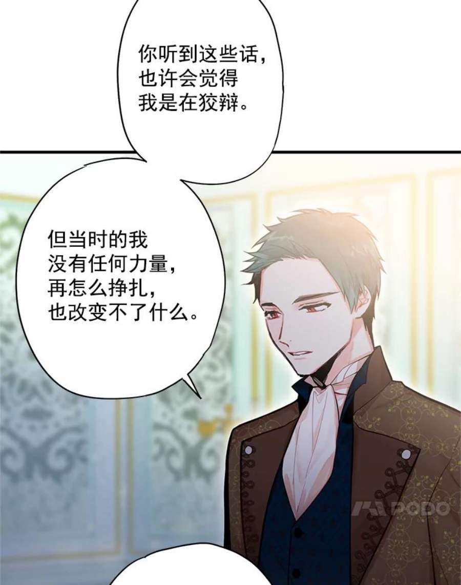 恶女保命计划53.冰释前嫌