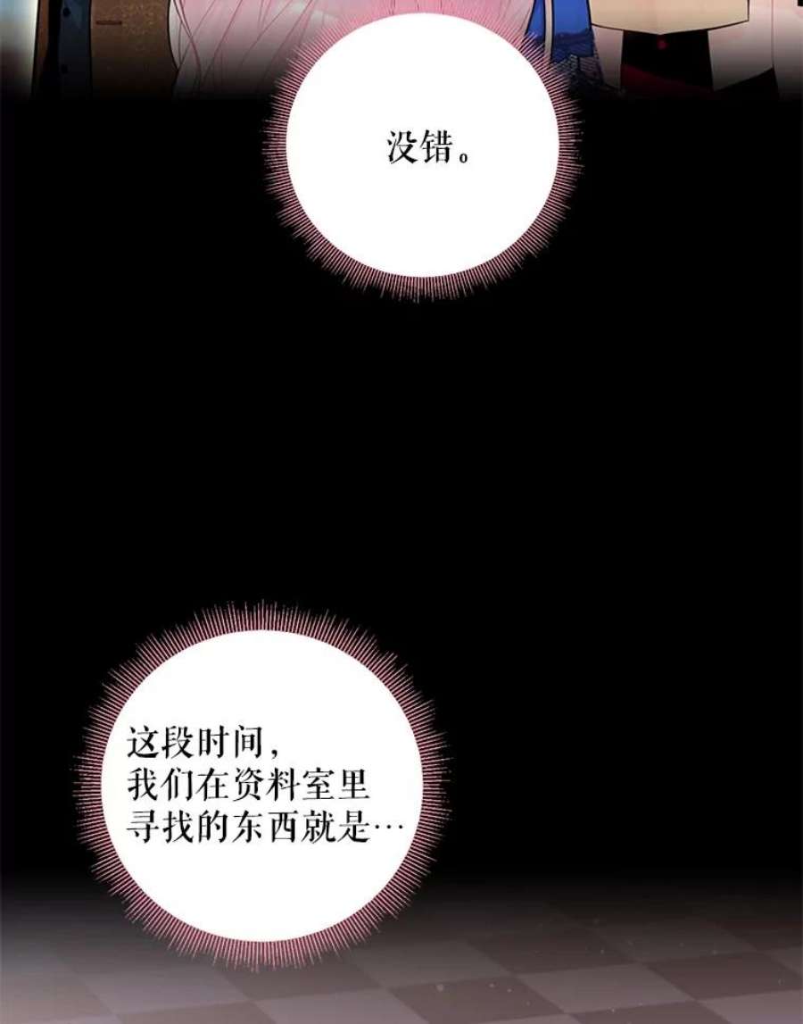 恶女保命计划53.冰释前嫌