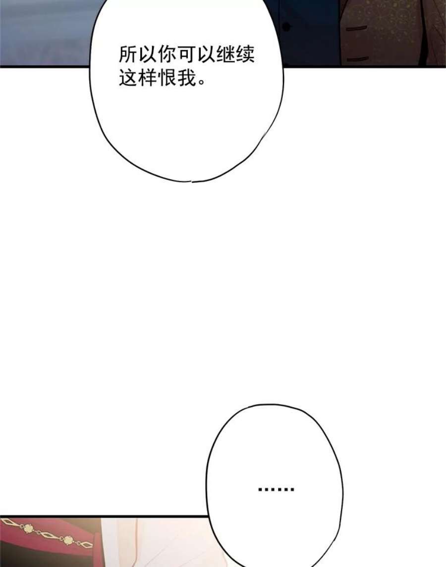 恶女保命计划53.冰释前嫌
