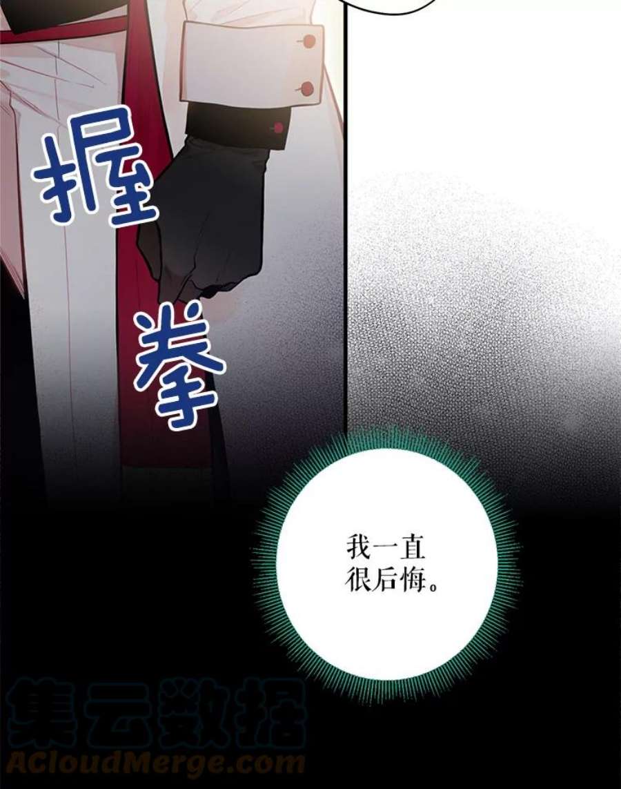 恶女保命计划53.冰释前嫌