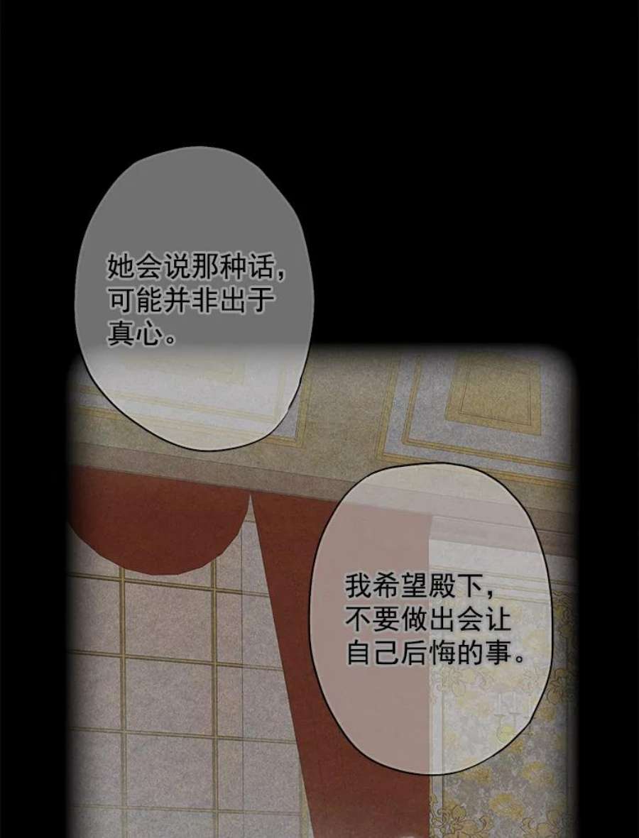 恶女保命计划53.冰释前嫌