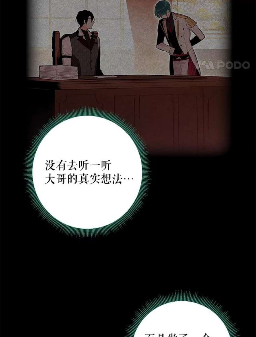 恶女保命计划53.冰释前嫌