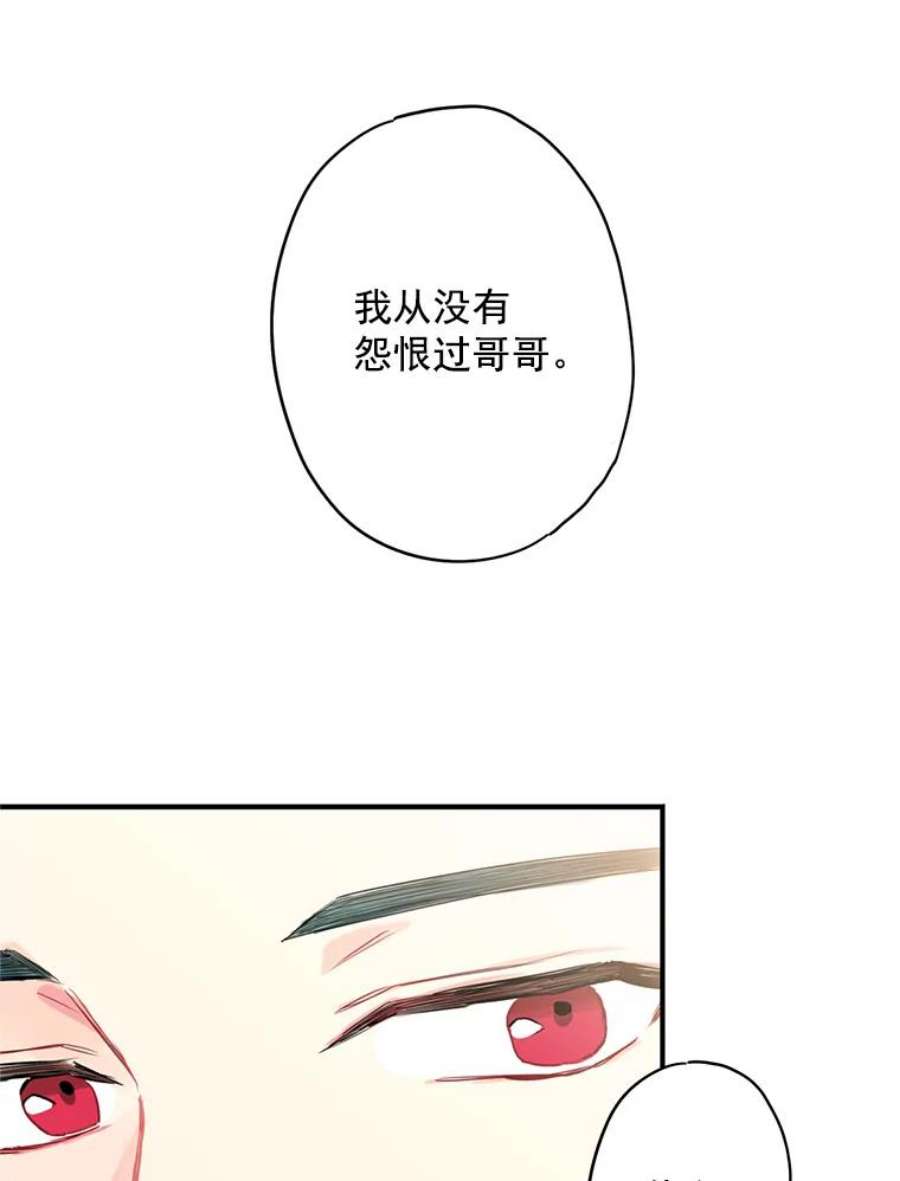 恶女保命计划53.冰释前嫌