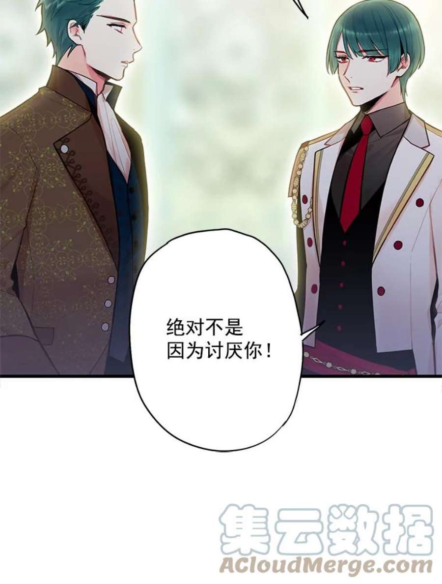 恶女保命计划53.冰释前嫌
