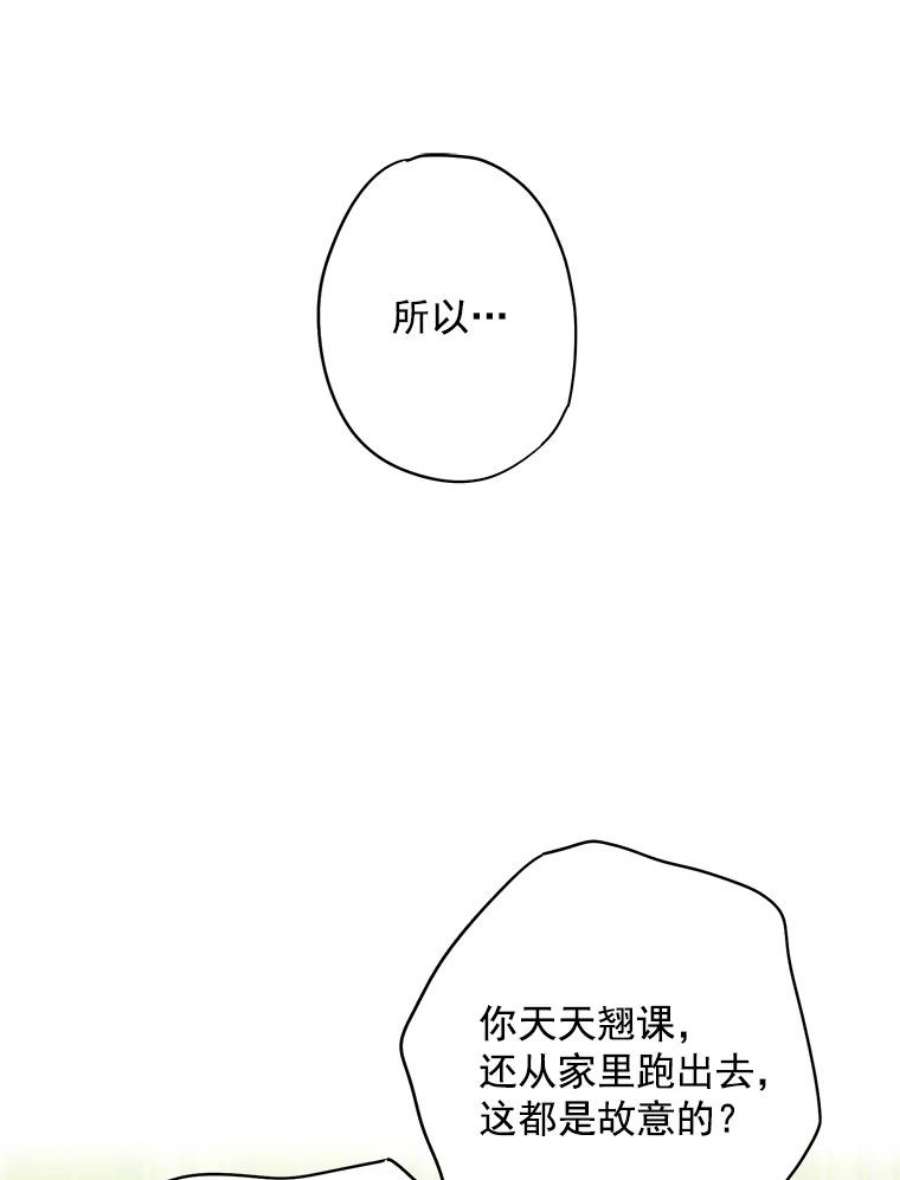 恶女保命计划53.冰释前嫌