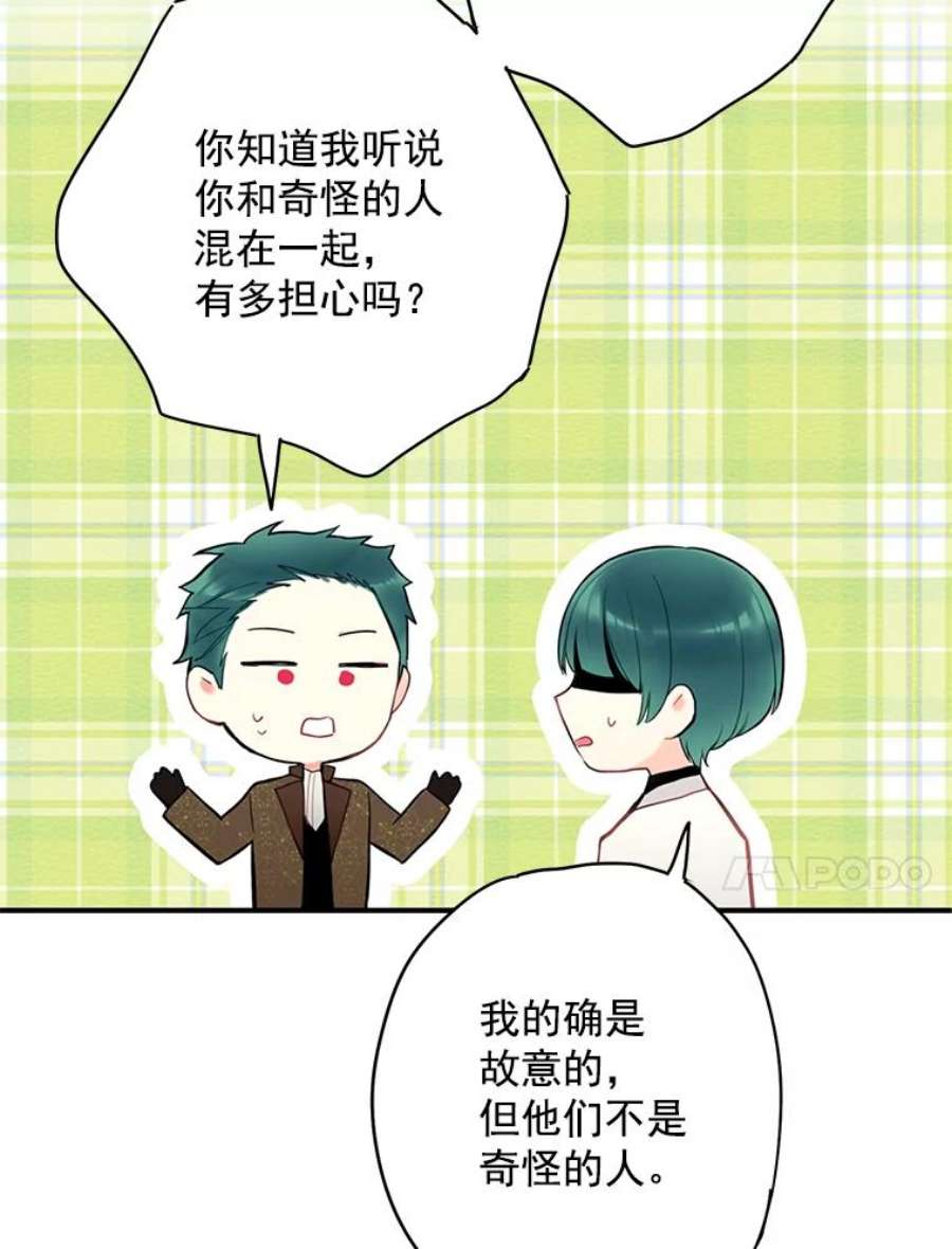 恶女保命计划53.冰释前嫌