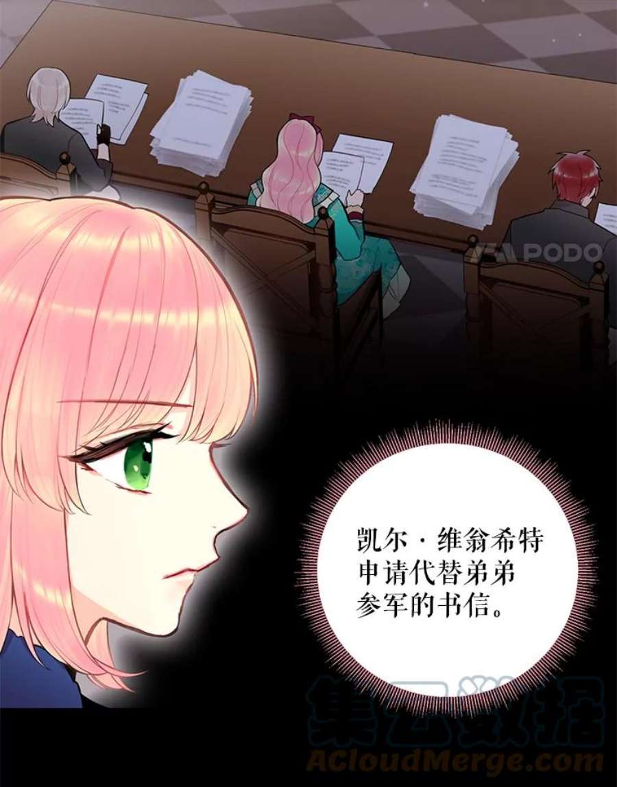 恶女保命计划53.冰释前嫌