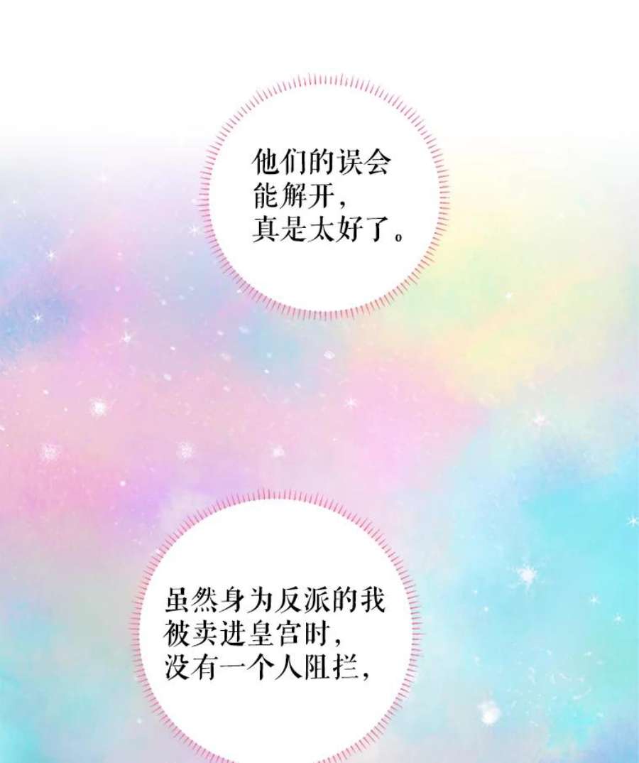 恶女保命计划53.冰释前嫌