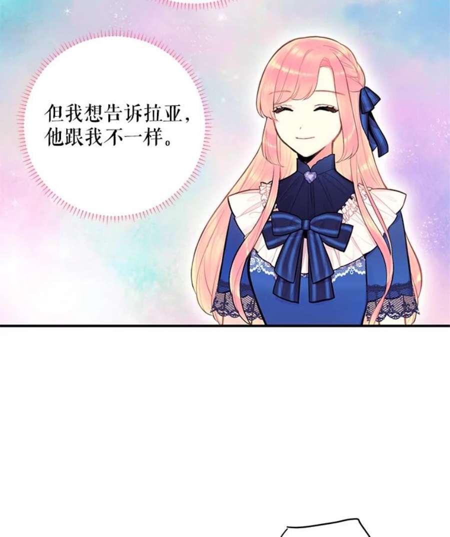 恶女保命计划53.冰释前嫌