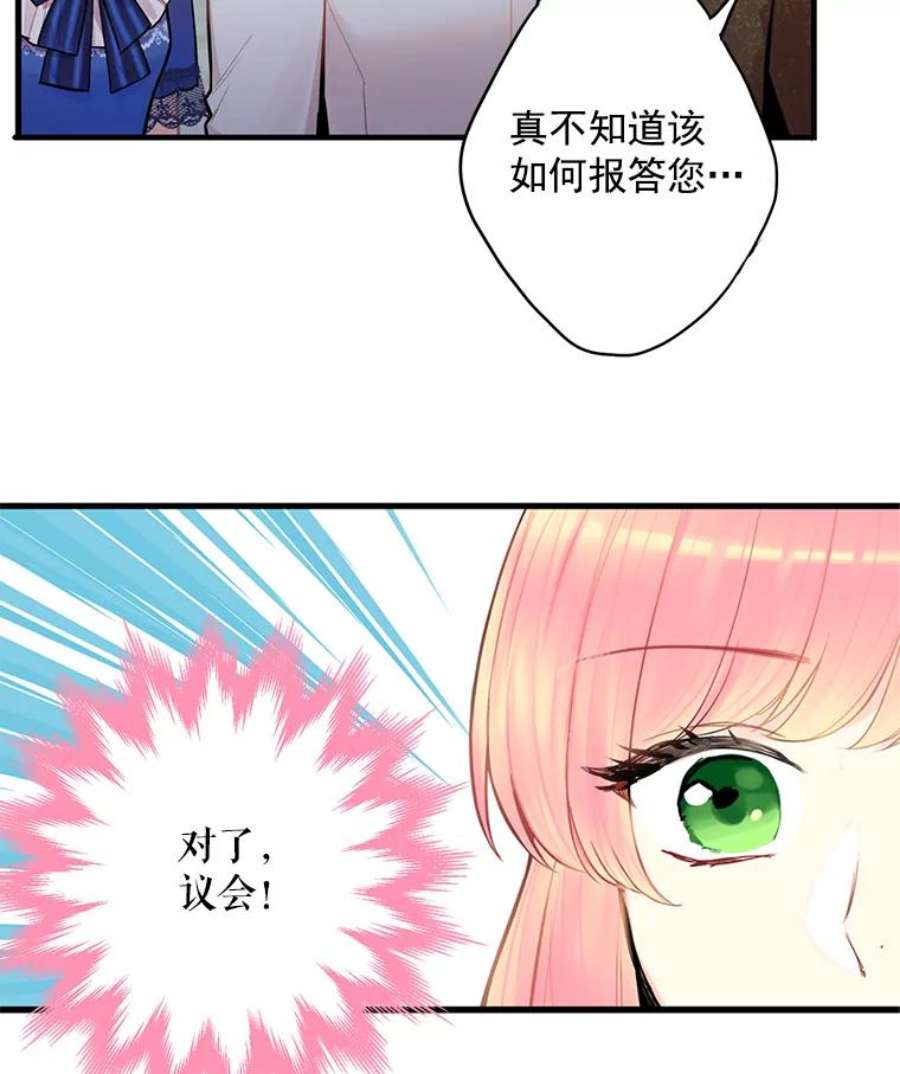 恶女保命计划53.冰释前嫌