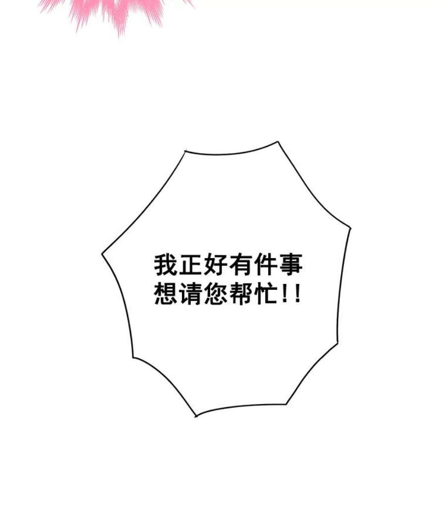 恶女保命计划53.冰释前嫌