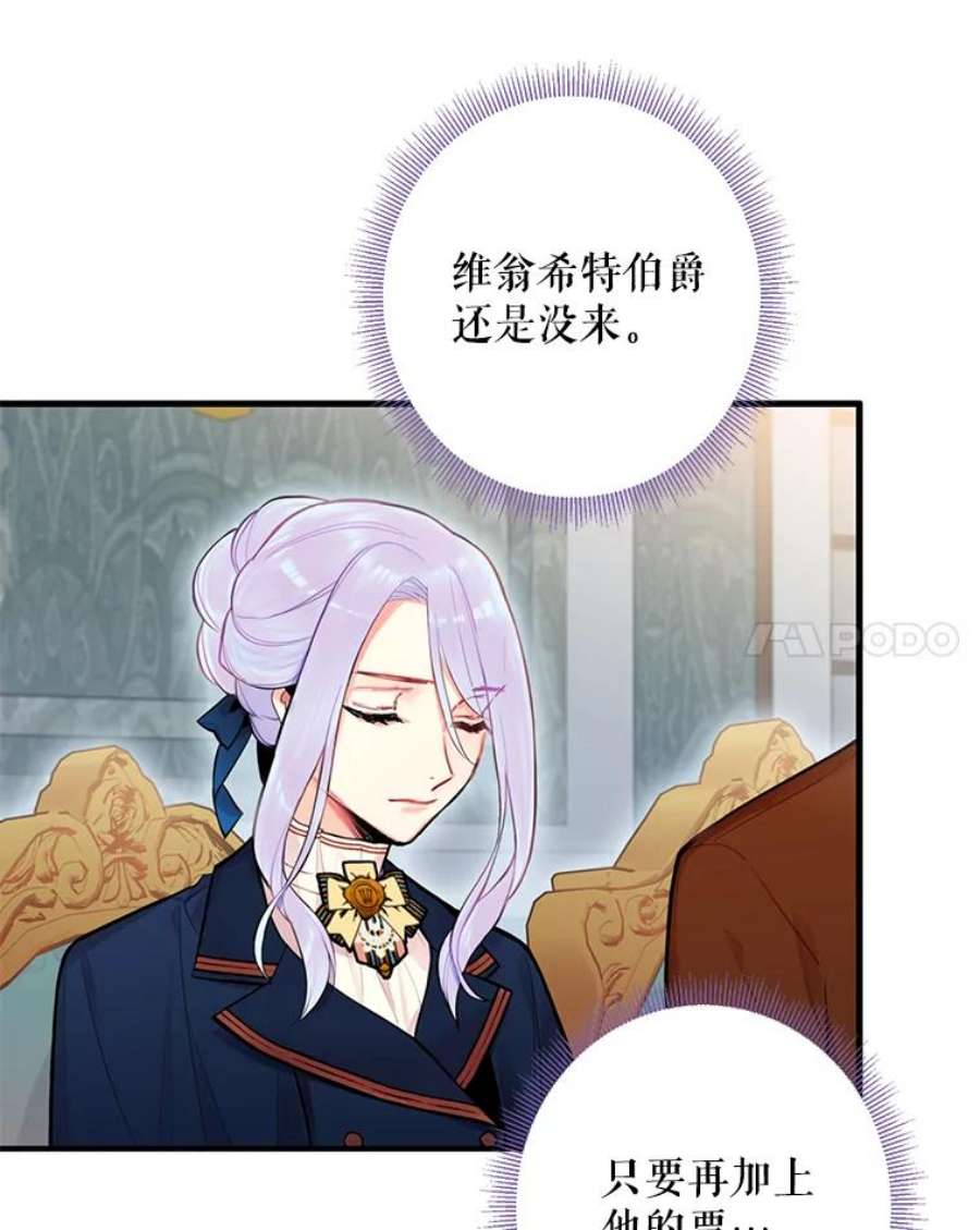 恶女保命计划53.冰释前嫌