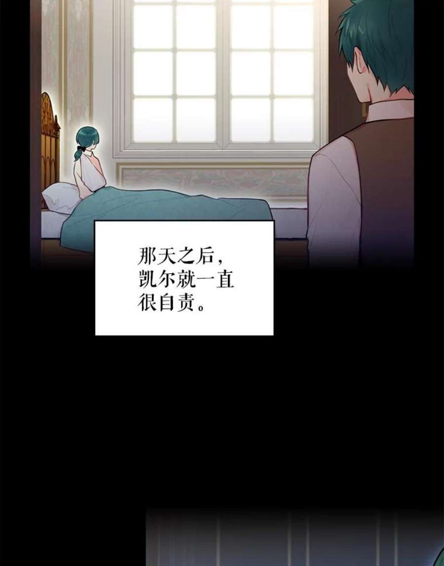 恶女保命计划53.冰释前嫌