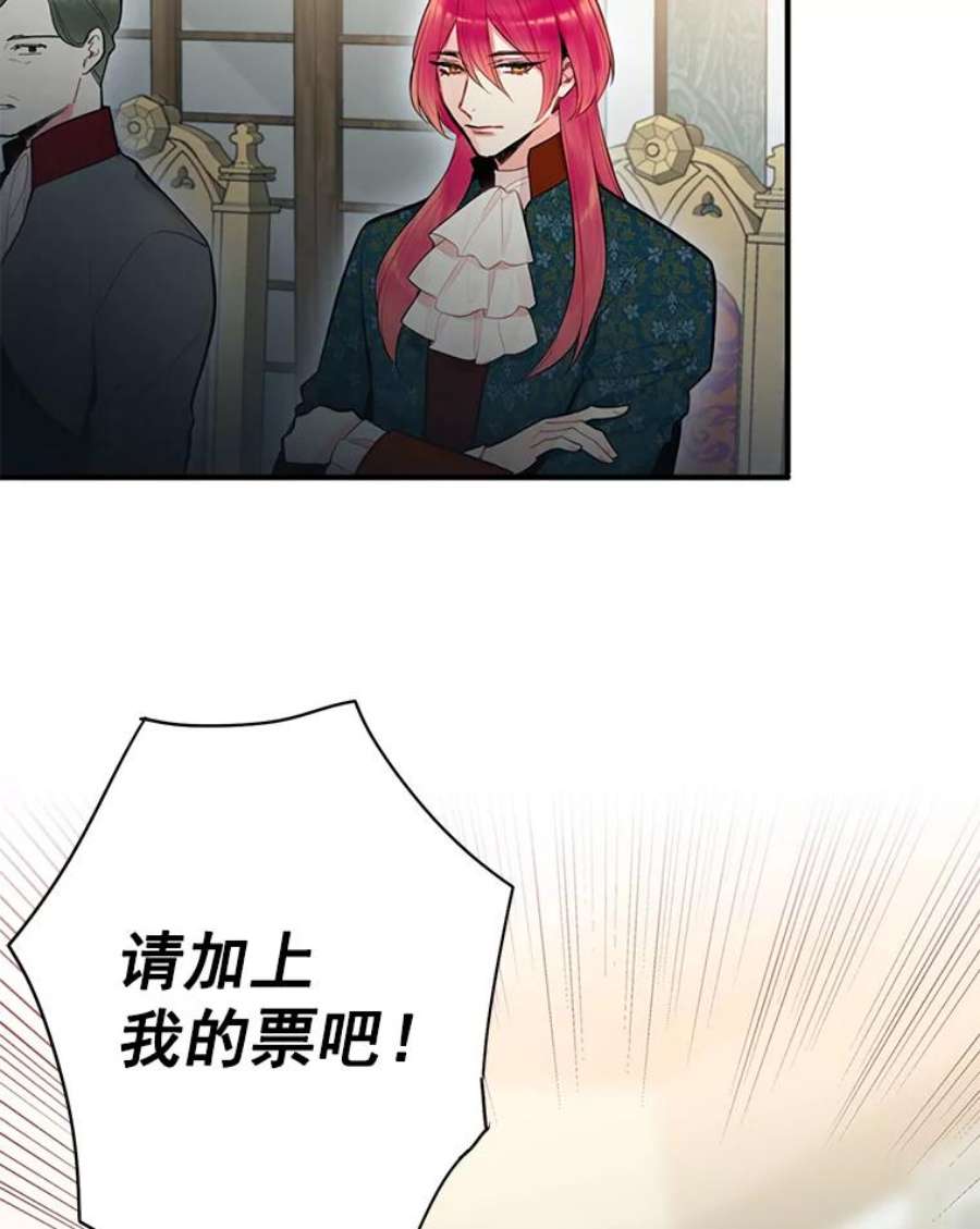 恶女保命计划53.冰释前嫌