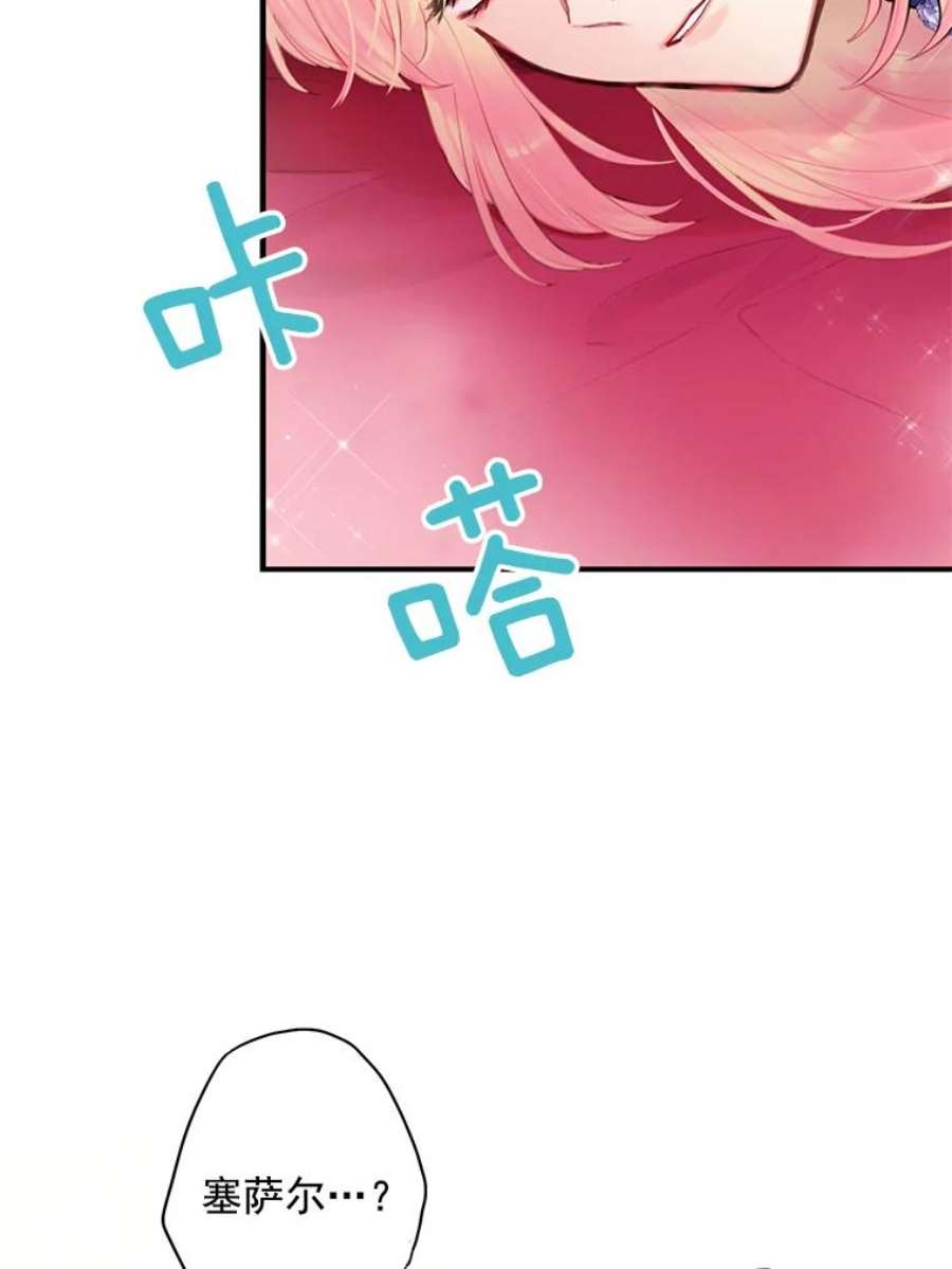 恶女保命计划53.冰释前嫌