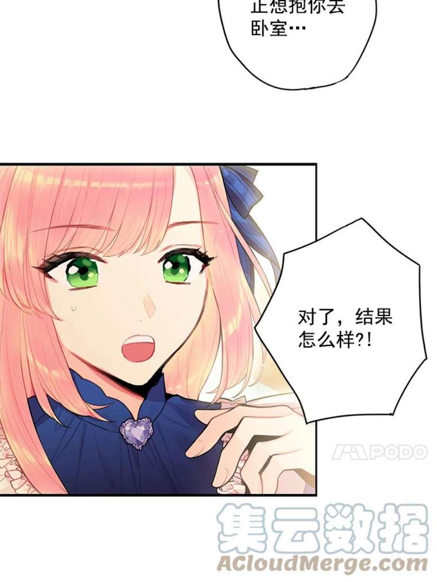 恶女保命计划53.冰释前嫌