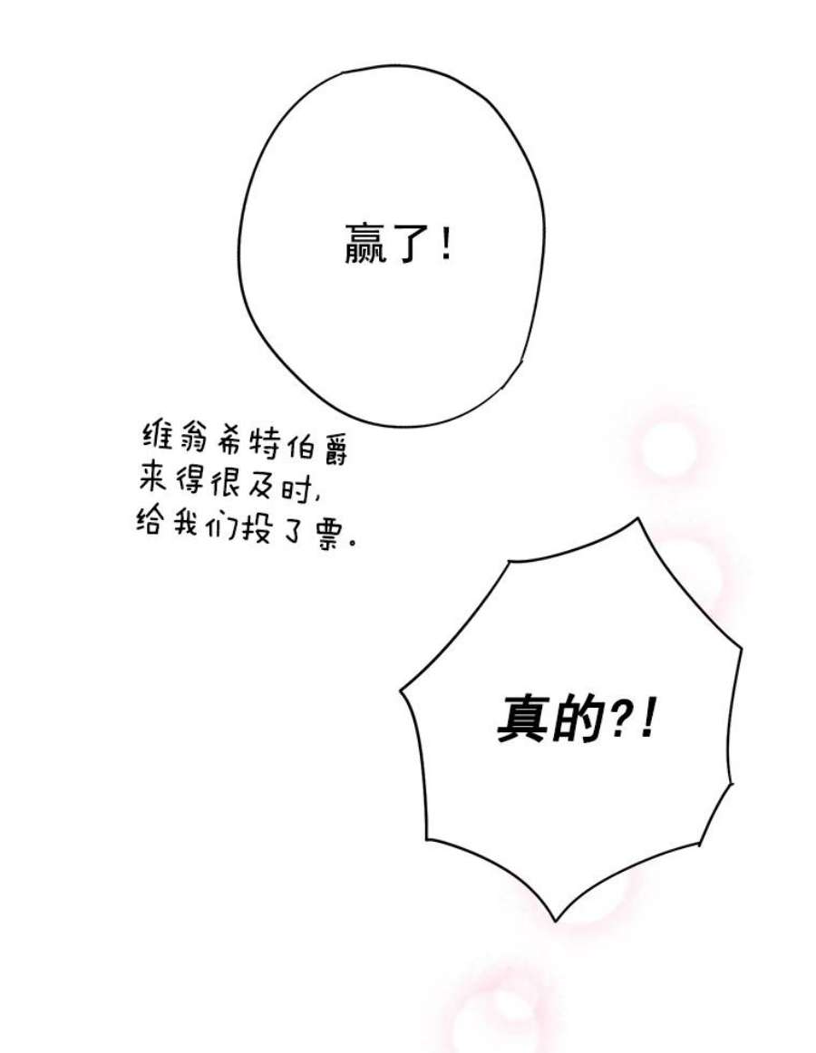 恶女保命计划53.冰释前嫌
