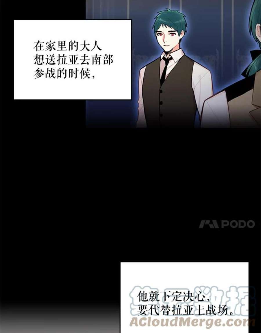 恶女保命计划53.冰释前嫌