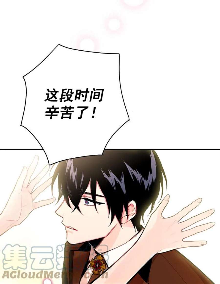 恶女保命计划53.冰释前嫌