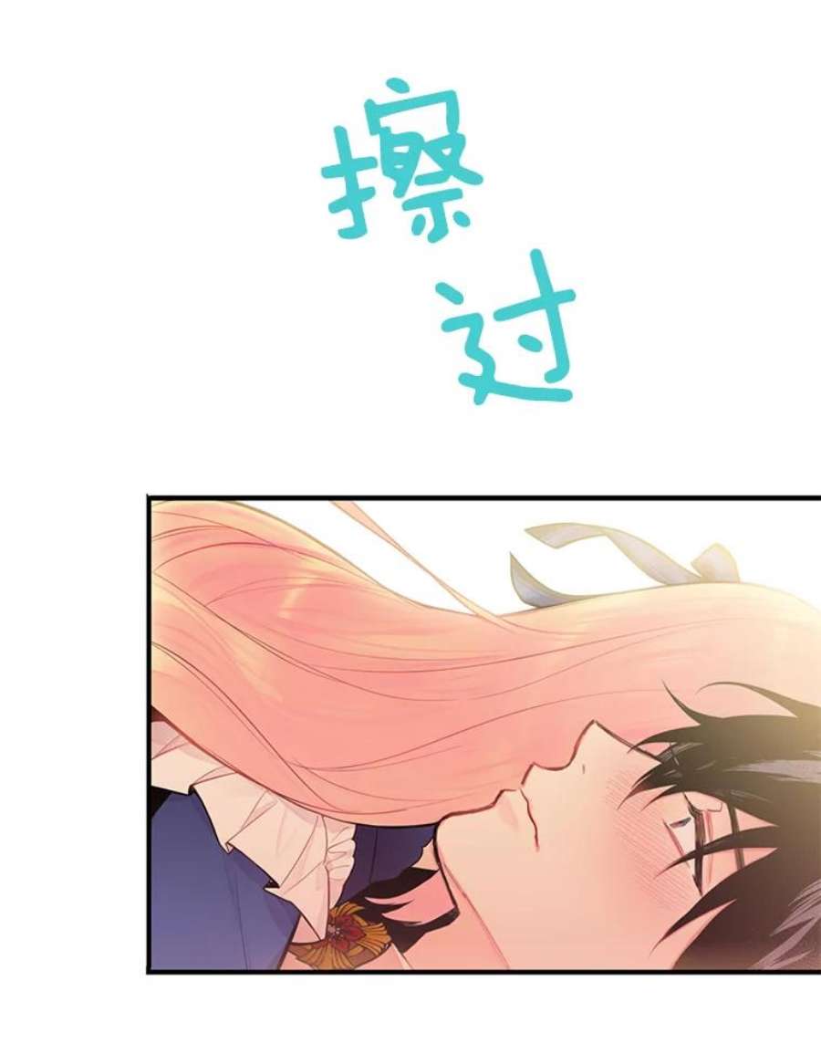 恶女保命计划53.冰释前嫌
