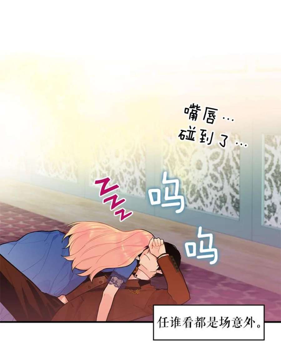 恶女保命计划53.冰释前嫌