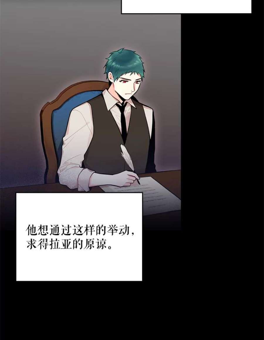 恶女保命计划53.冰释前嫌