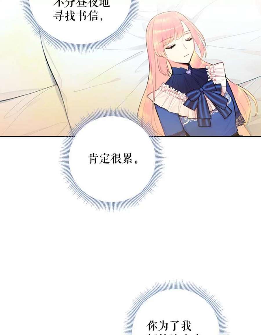 恶女保命计划53.冰释前嫌