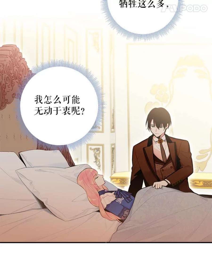 恶女保命计划53.冰释前嫌