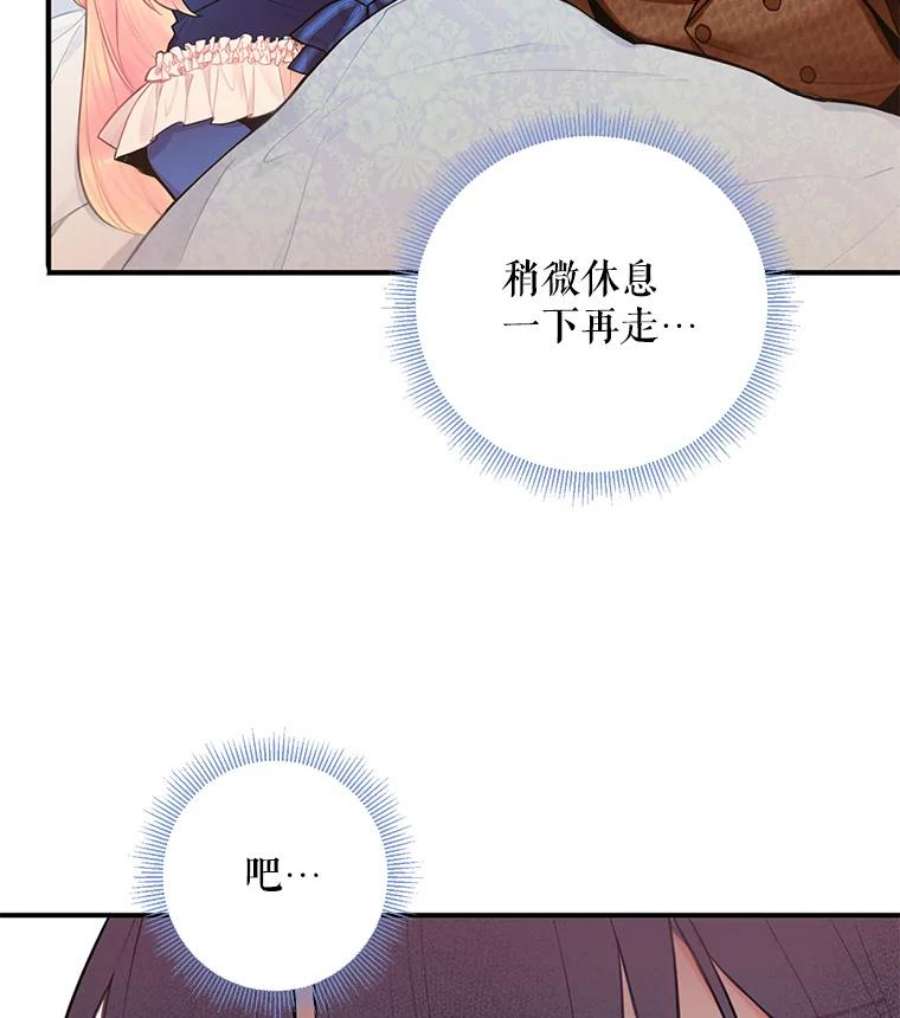 恶女保命计划53.冰释前嫌
