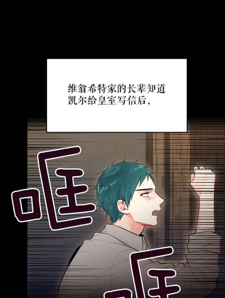 恶女保命计划53.冰释前嫌
